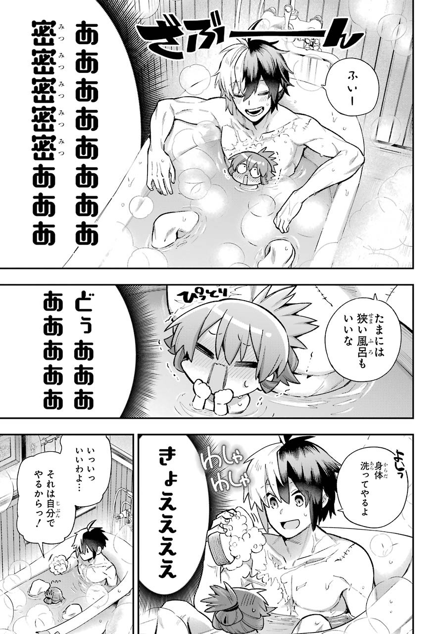 Eiyuu Kyoushitsu Chap 36 - Next Chap 37