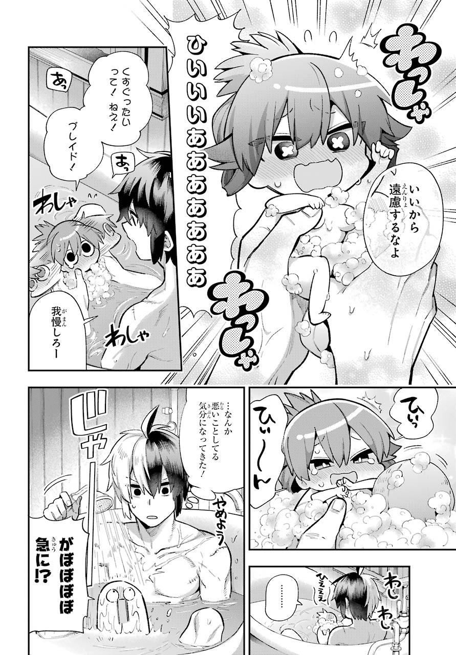 Eiyuu Kyoushitsu Chap 36 - Next Chap 37