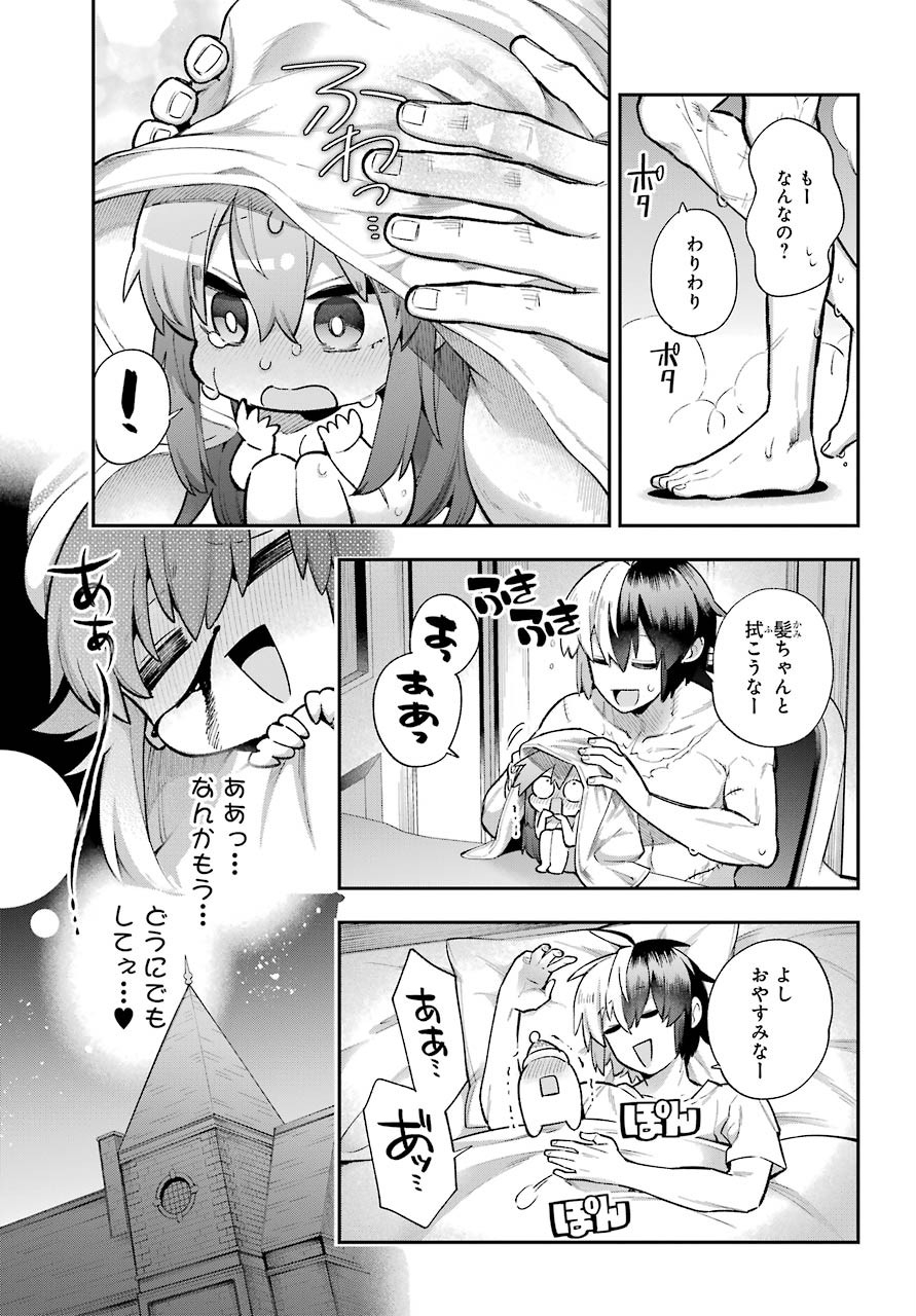 Eiyuu Kyoushitsu Chap 36 - Next Chap 37