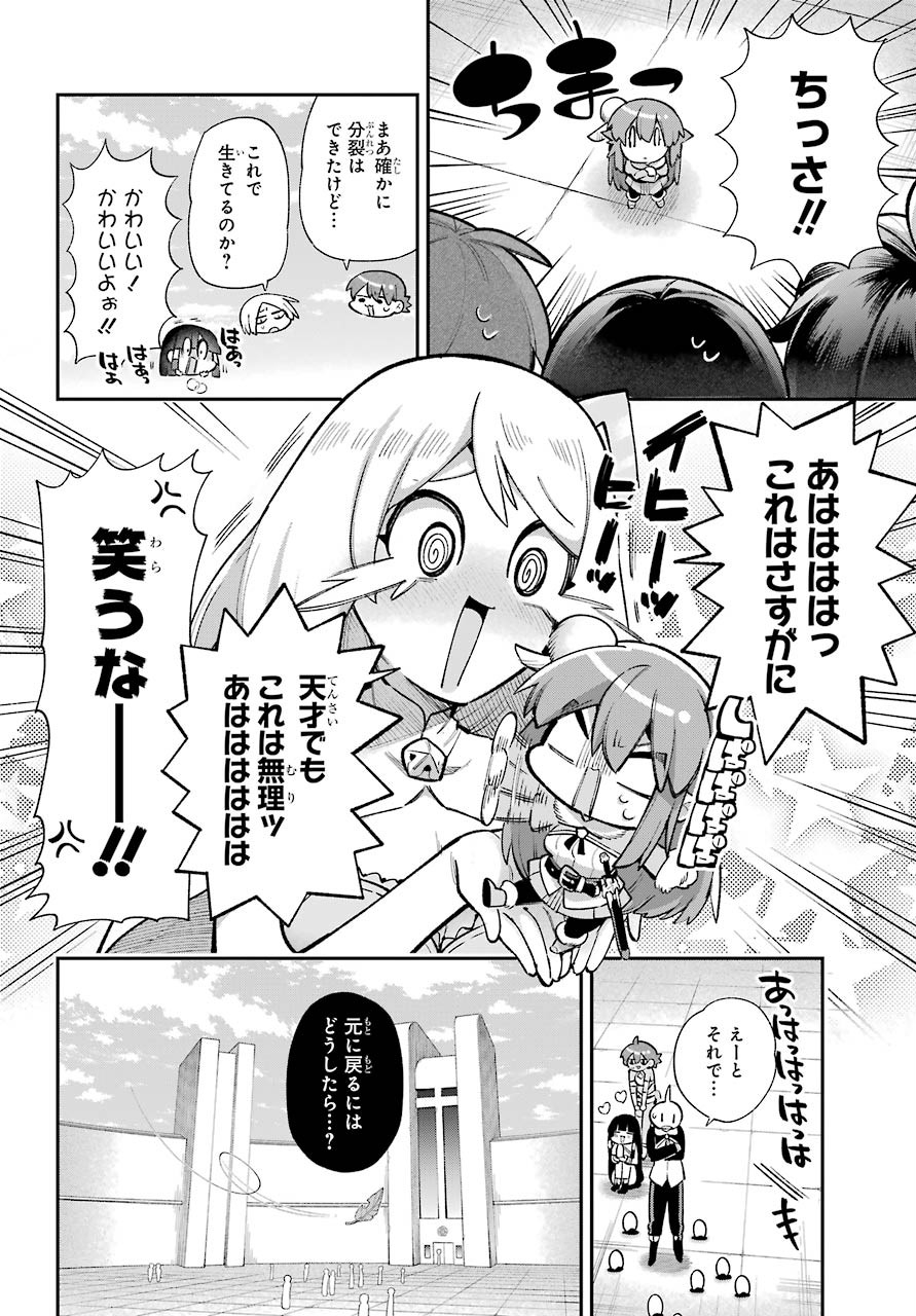 Eiyuu Kyoushitsu Chap 36 - Next Chap 37