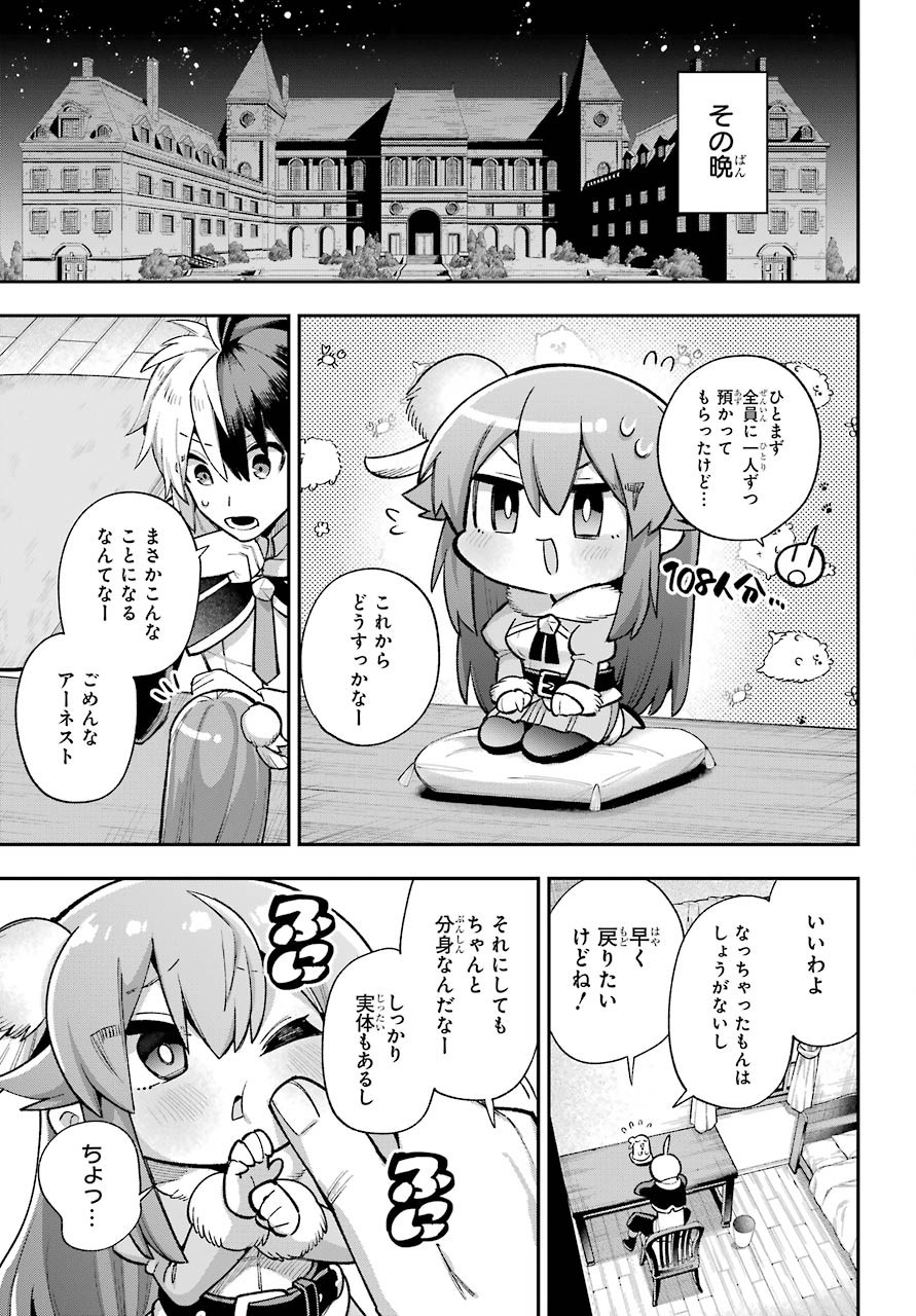 Eiyuu Kyoushitsu Chap 36 - Next Chap 37