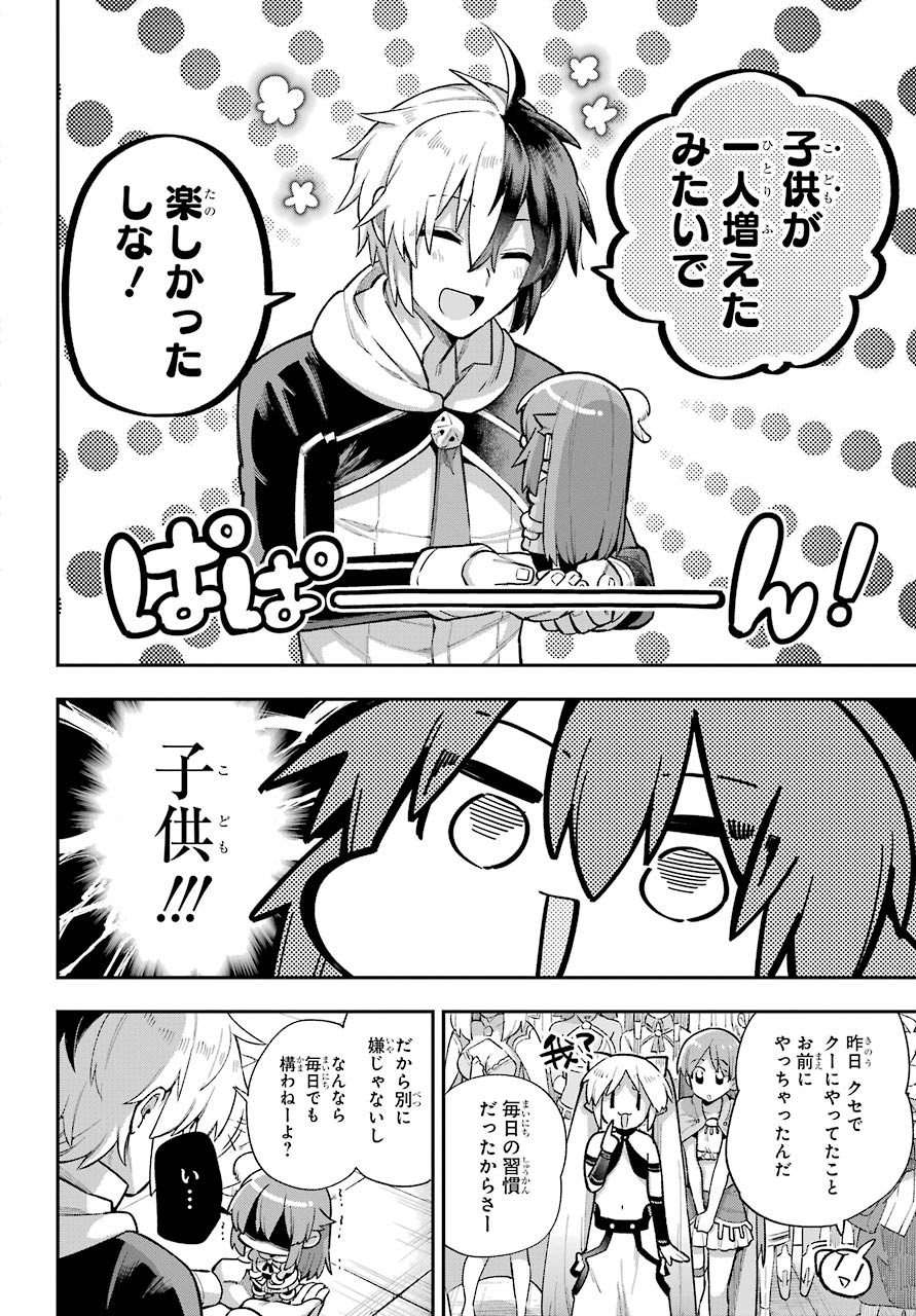 Eiyuu Kyoushitsu Chap 36 - Next Chap 37