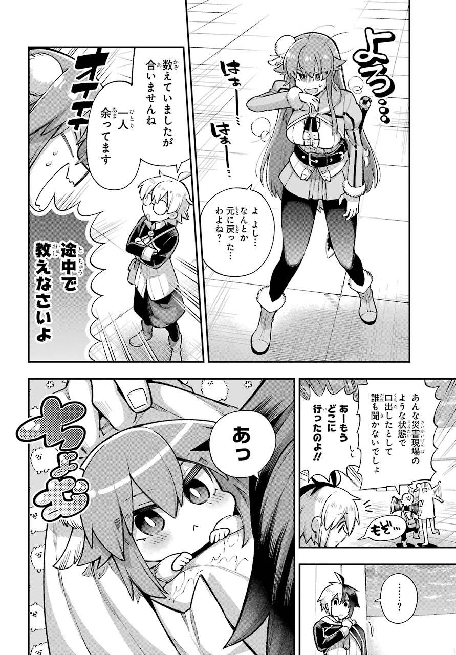 Eiyuu Kyoushitsu Chap 36 - Next Chap 37