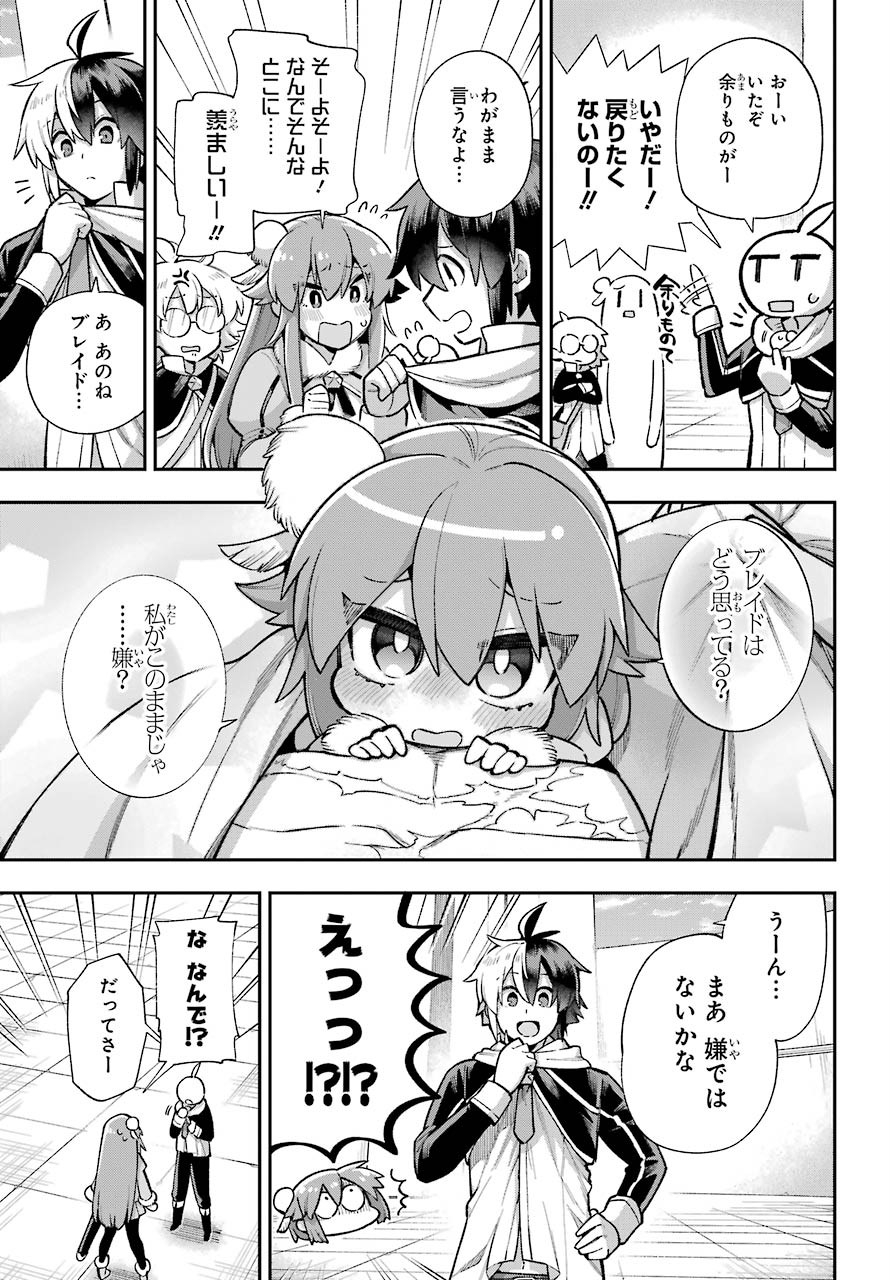 Eiyuu Kyoushitsu Chap 36 - Next Chap 37