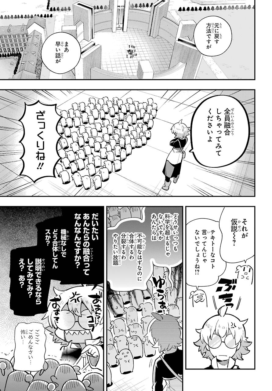 Eiyuu Kyoushitsu Chap 36 - Next Chap 37