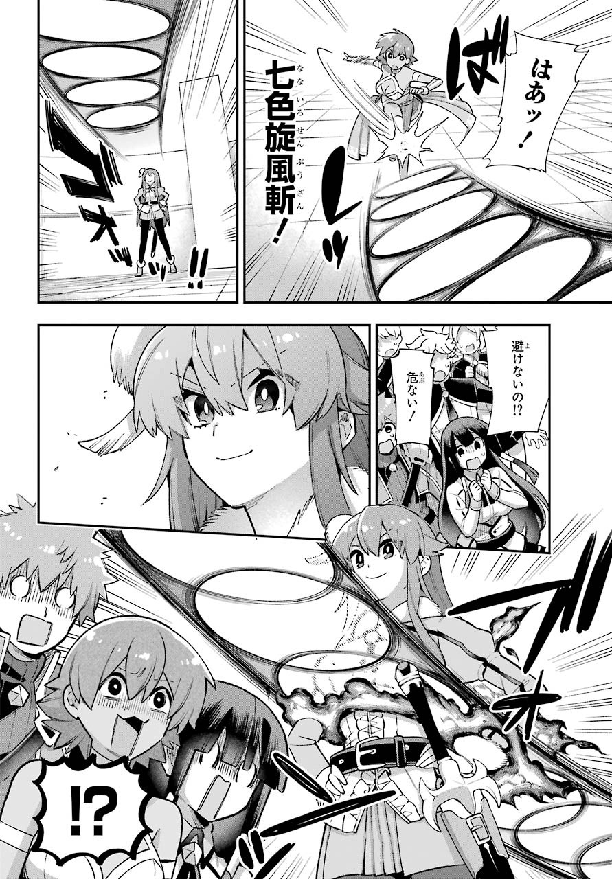 Eiyuu Kyoushitsu Chap 36 - Next Chap 37