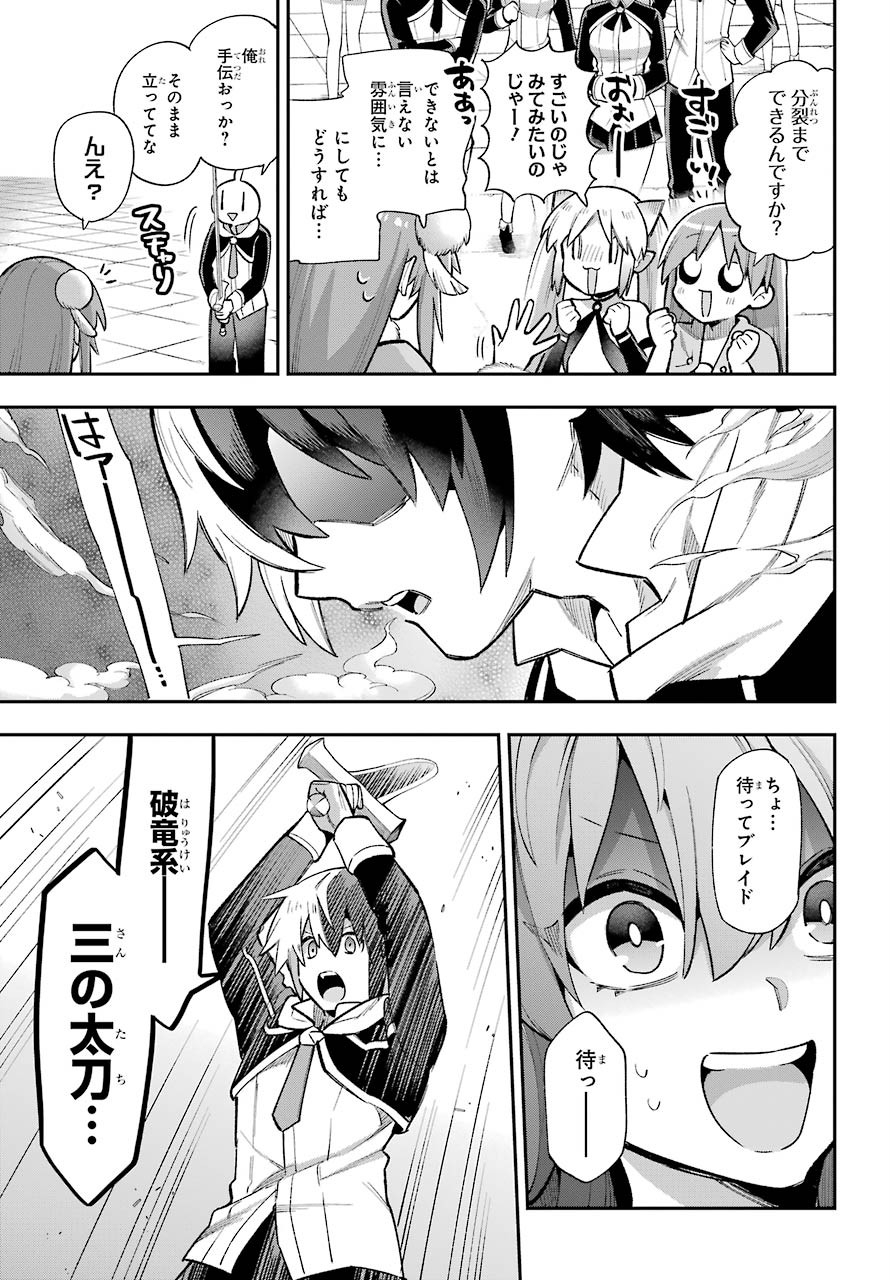 Eiyuu Kyoushitsu Chap 36 - Next Chap 37