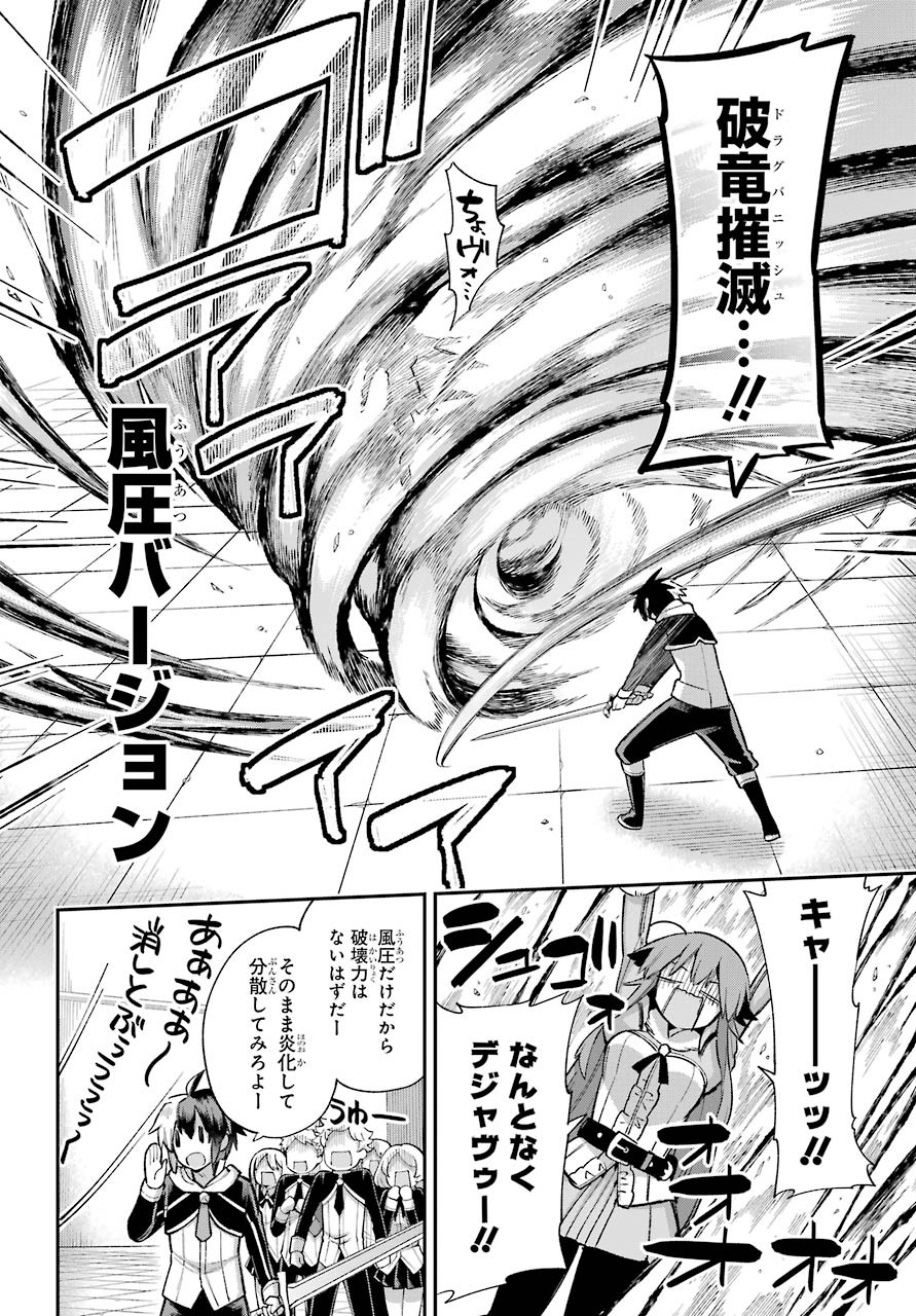 Eiyuu Kyoushitsu Chap 36 - Next Chap 37