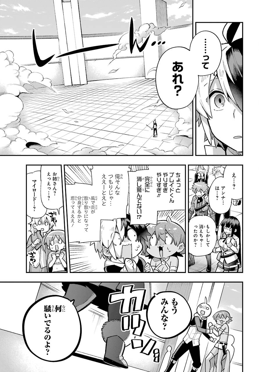 Eiyuu Kyoushitsu Chap 36 - Next Chap 37