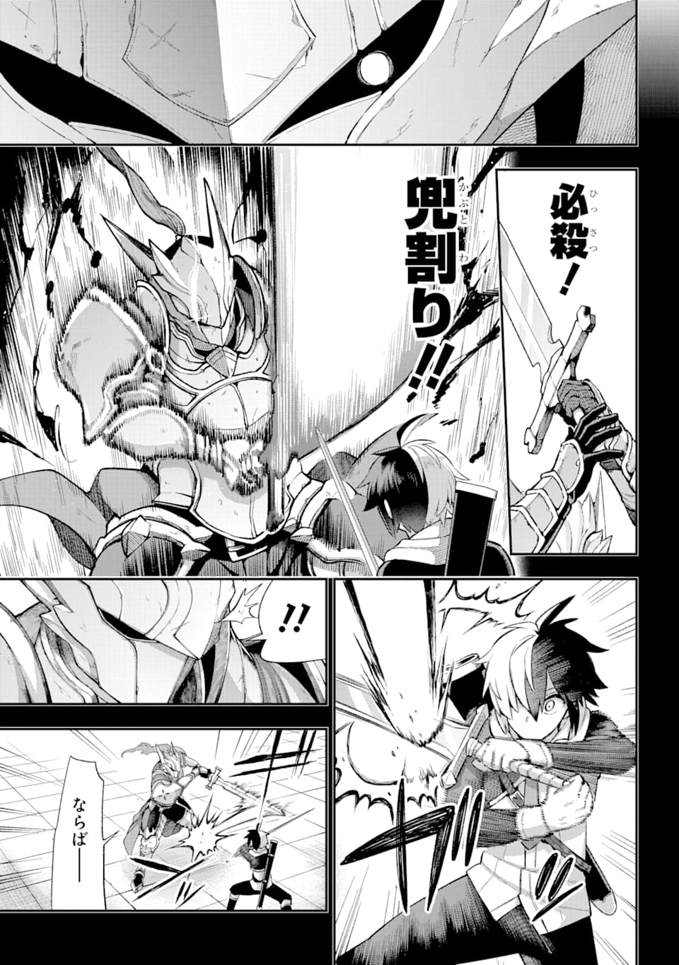 Eiyuu Kyoushitsu Chap 37 - Next Chap 38