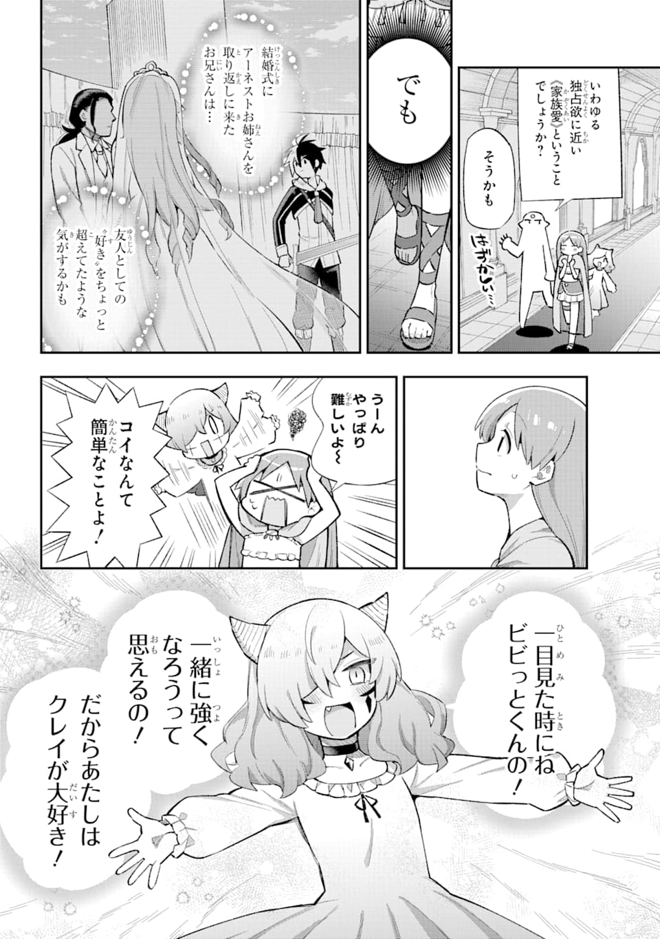 Eiyuu Kyoushitsu Chap 37 - Next Chap 38