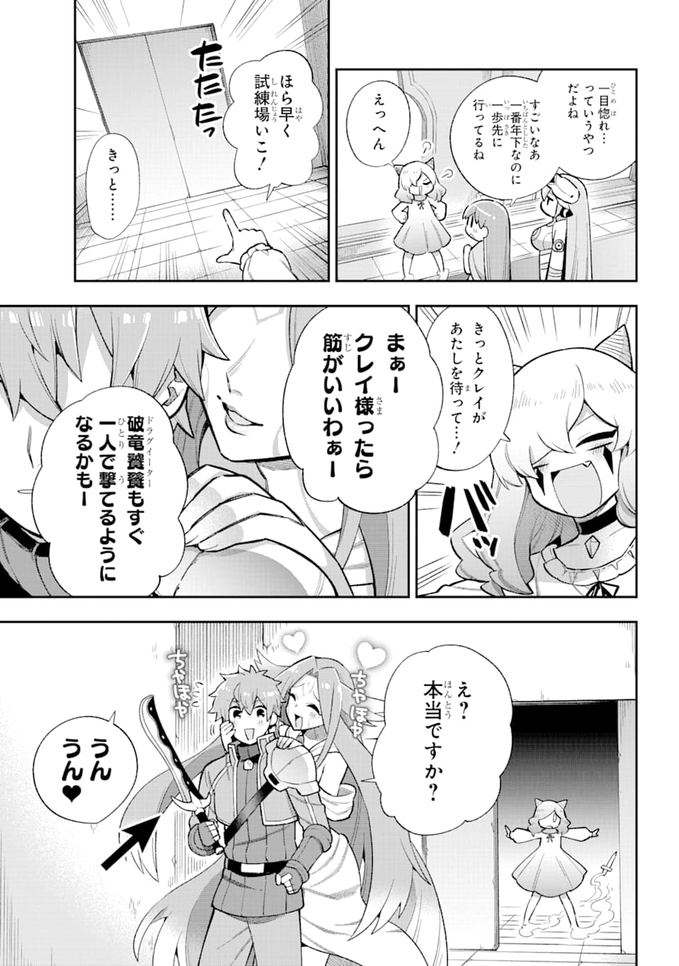 Eiyuu Kyoushitsu Chap 37 - Next Chap 38