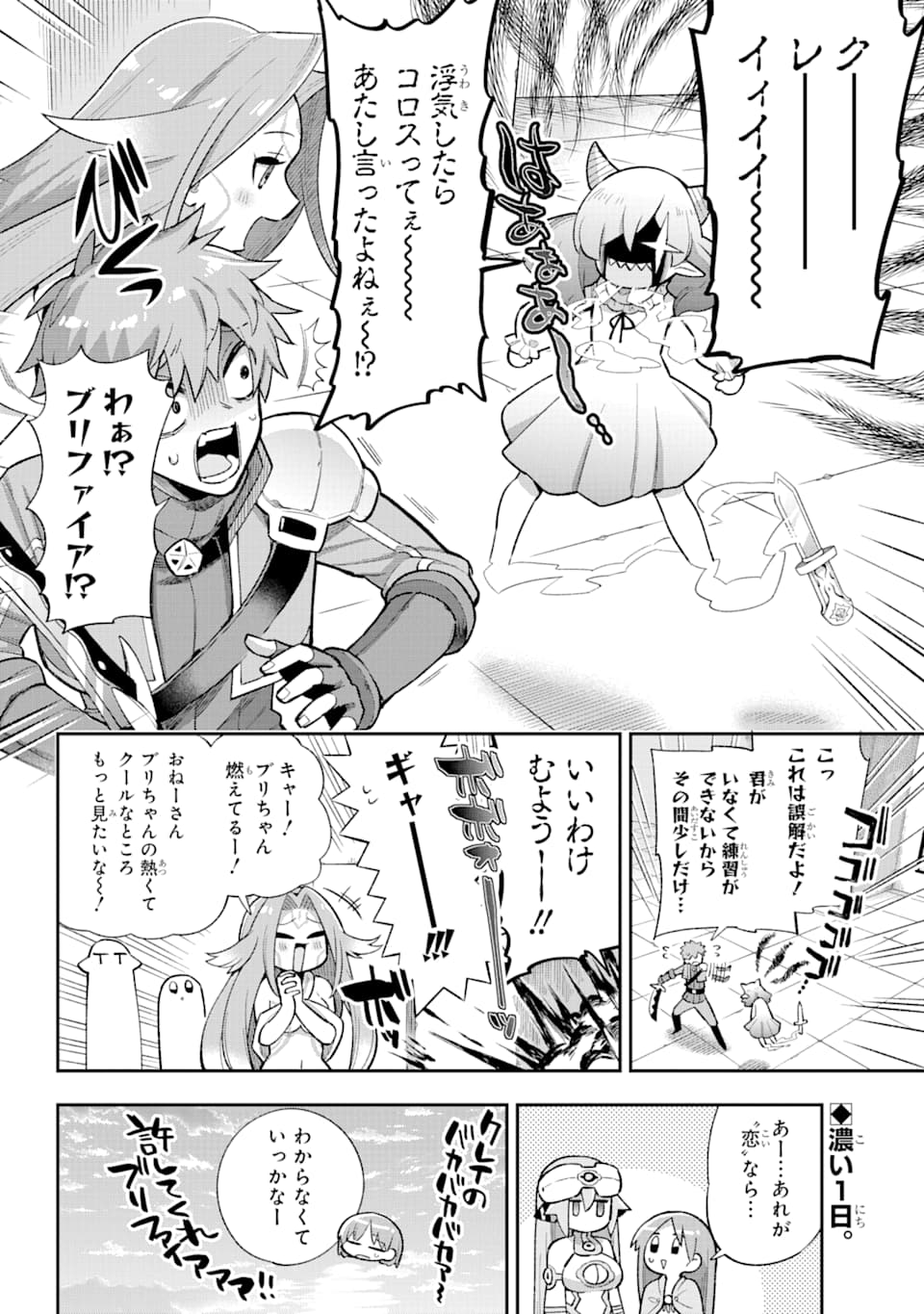 Eiyuu Kyoushitsu Chap 37 - Next Chap 38