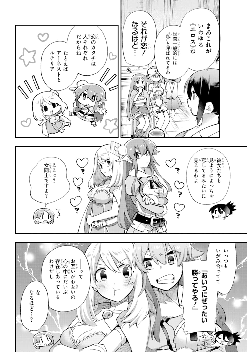 Eiyuu Kyoushitsu Chap 37 - Next Chap 38