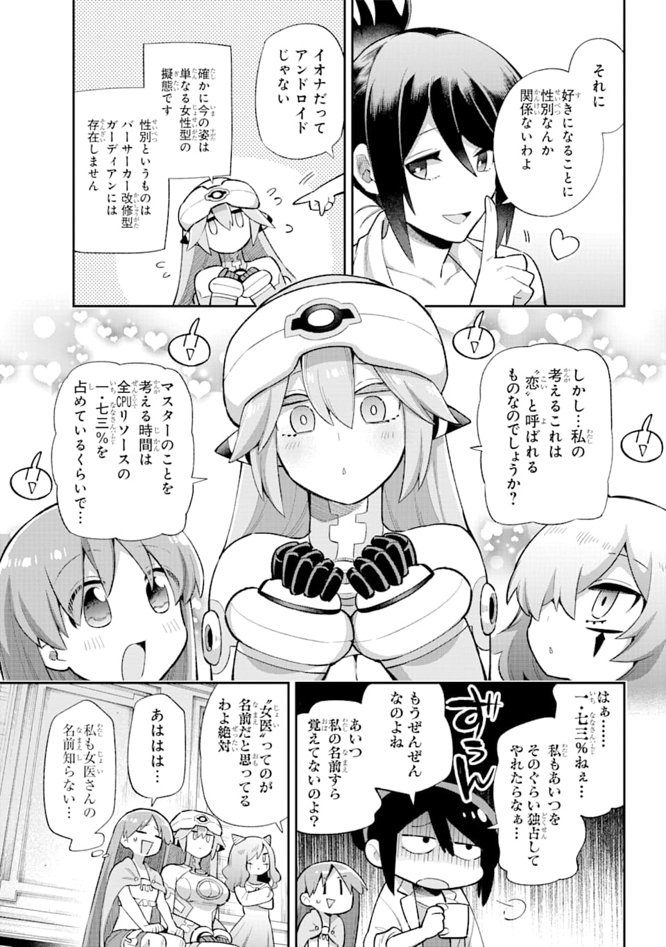 Eiyuu Kyoushitsu Chap 37 - Next Chap 38