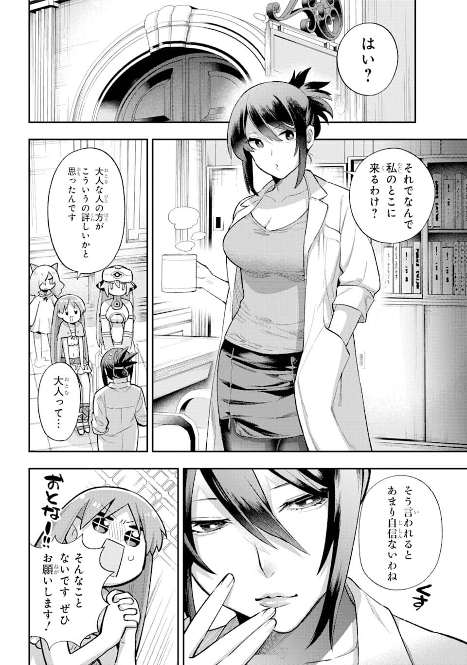 Eiyuu Kyoushitsu Chap 37 - Next Chap 38