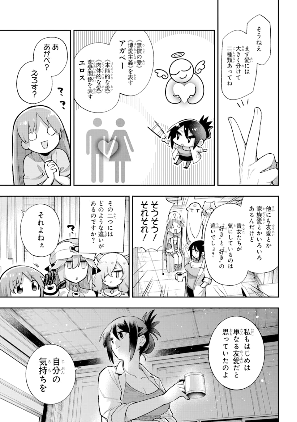 Eiyuu Kyoushitsu Chap 37 - Next Chap 38