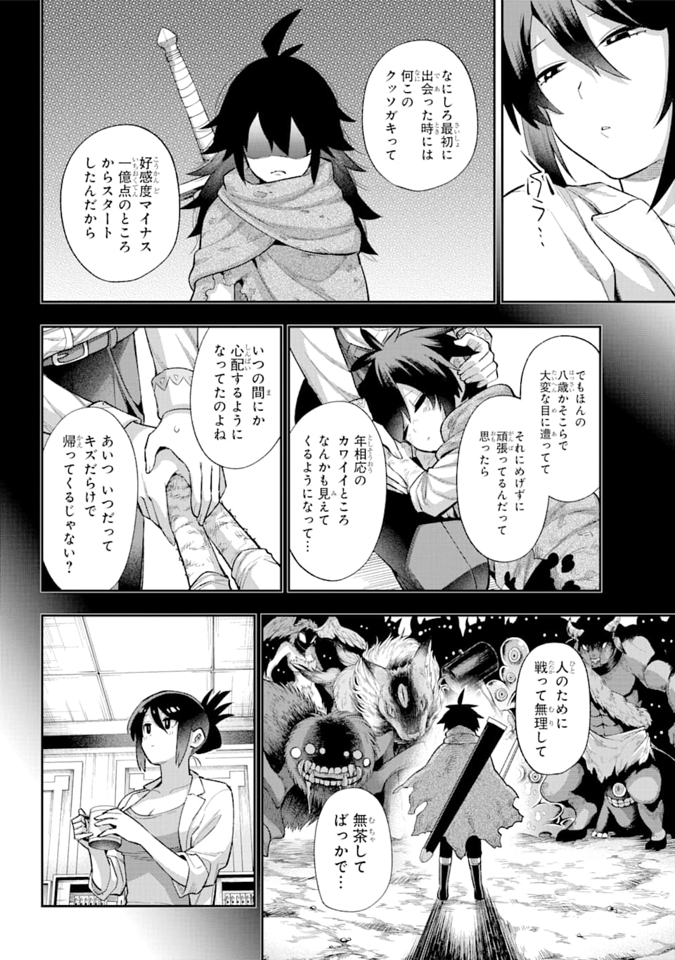 Eiyuu Kyoushitsu Chap 37 - Next Chap 38