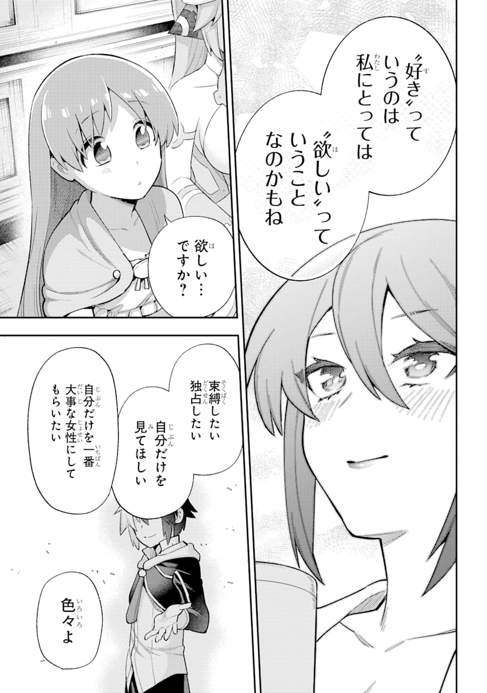 Eiyuu Kyoushitsu Chap 37 - Next Chap 38