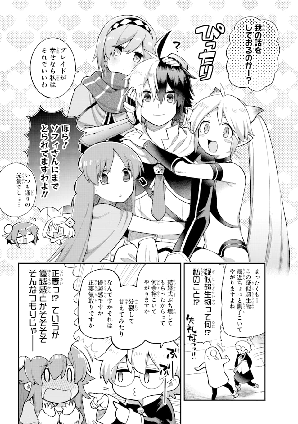 Eiyuu Kyoushitsu Chap 37 - Next Chap 38