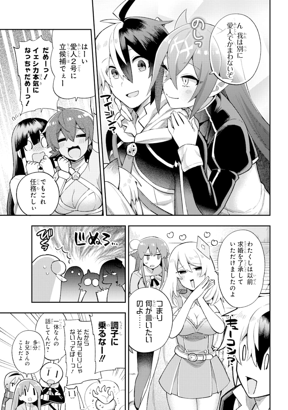 Eiyuu Kyoushitsu Chap 37 - Next Chap 38