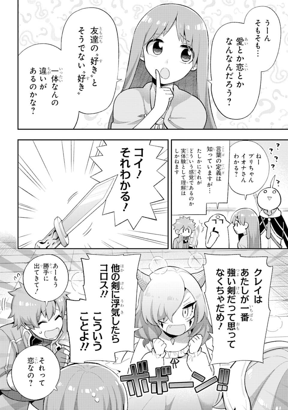 Eiyuu Kyoushitsu Chap 37 - Next Chap 38