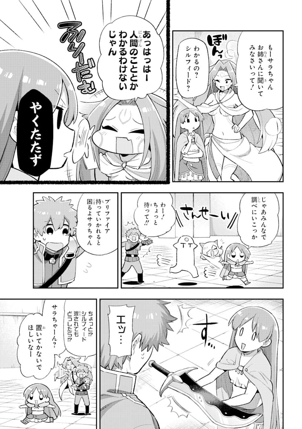 Eiyuu Kyoushitsu Chap 37 - Next Chap 38