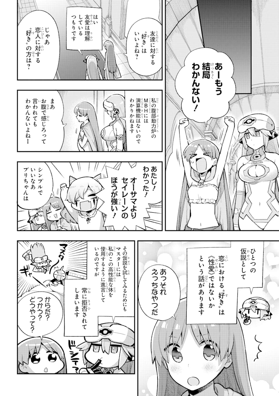 Eiyuu Kyoushitsu Chap 37 - Next Chap 38