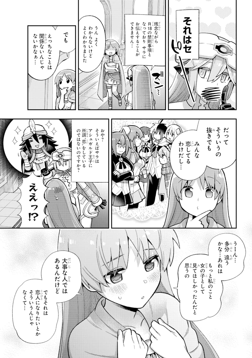 Eiyuu Kyoushitsu Chap 37 - Next Chap 38