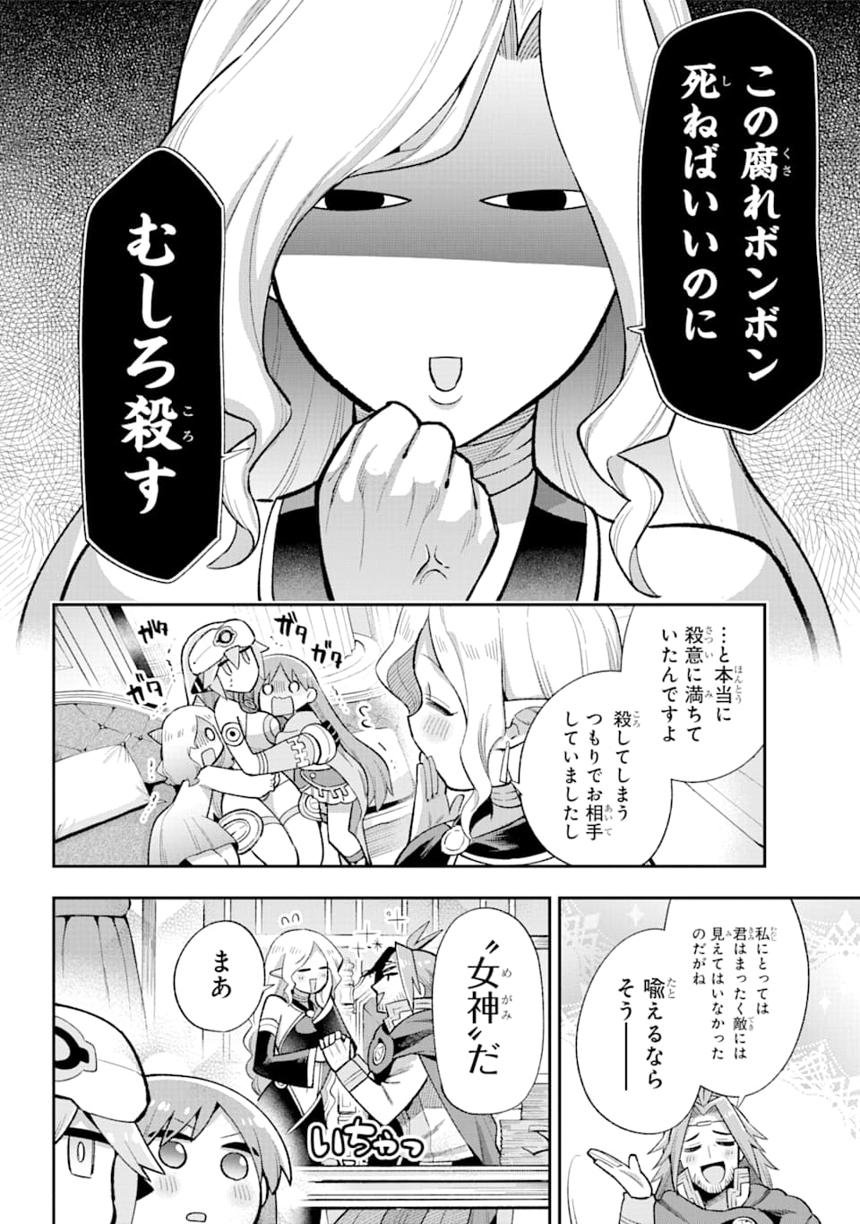 Eiyuu Kyoushitsu Chap 37 - Next Chap 38