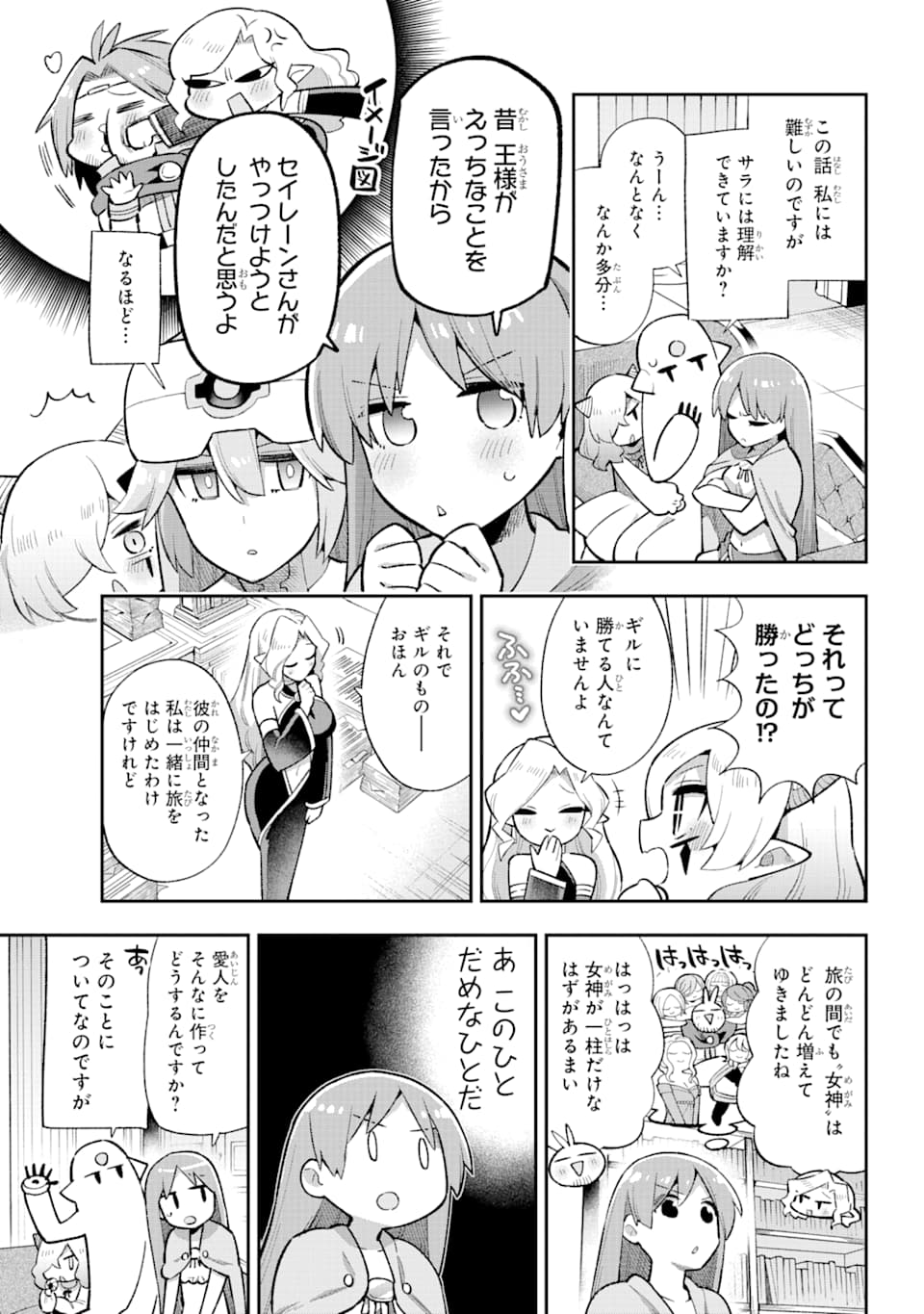 Eiyuu Kyoushitsu Chap 37 - Next Chap 38