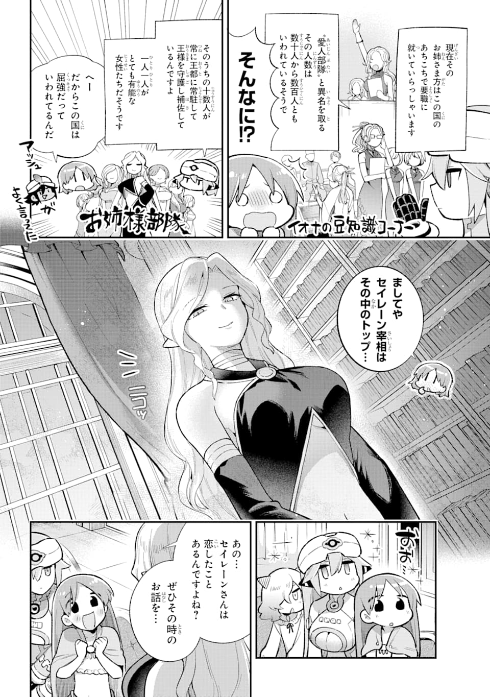 Eiyuu Kyoushitsu Chap 37 - Next Chap 38