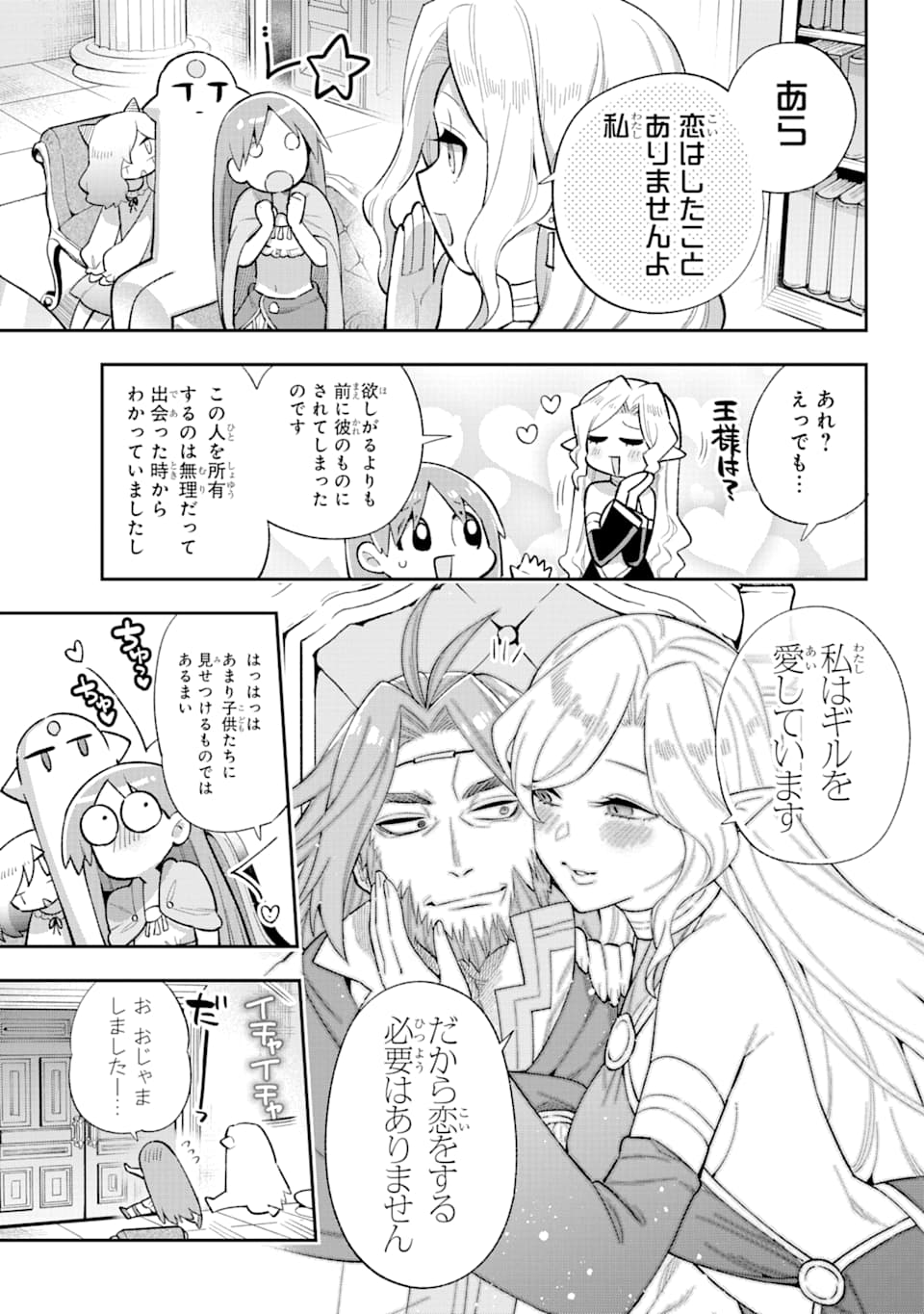 Eiyuu Kyoushitsu Chap 37 - Next Chap 38