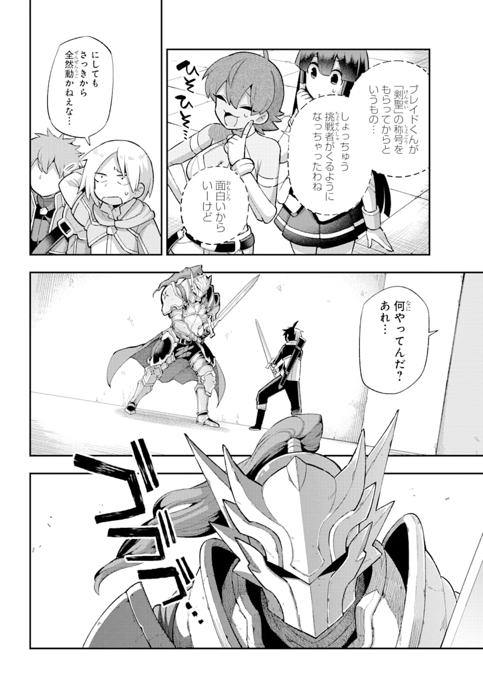 Eiyuu Kyoushitsu Chap 37 - Next Chap 38