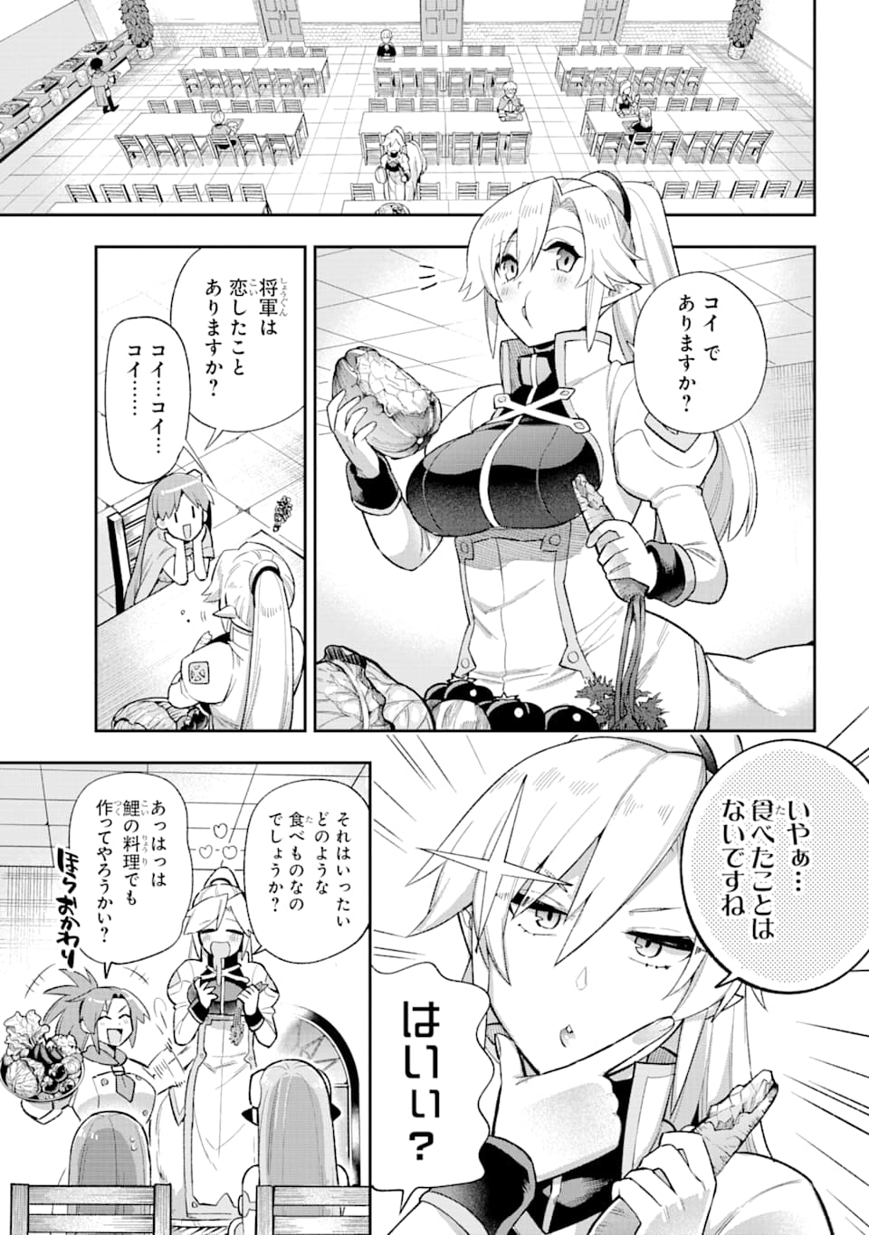 Eiyuu Kyoushitsu Chap 37 - Next Chap 38