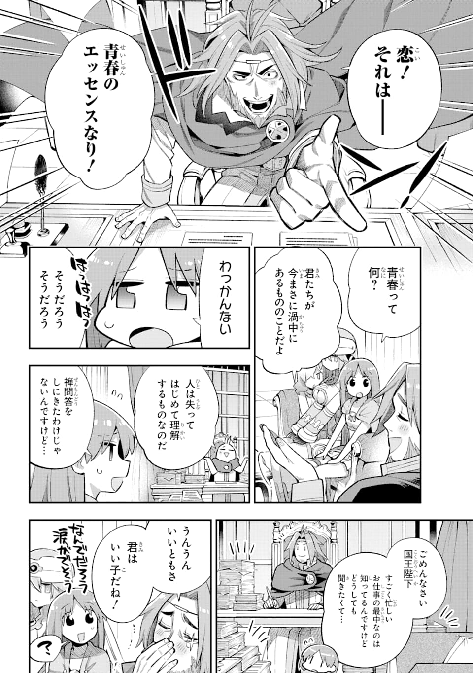 Eiyuu Kyoushitsu Chap 37 - Next Chap 38