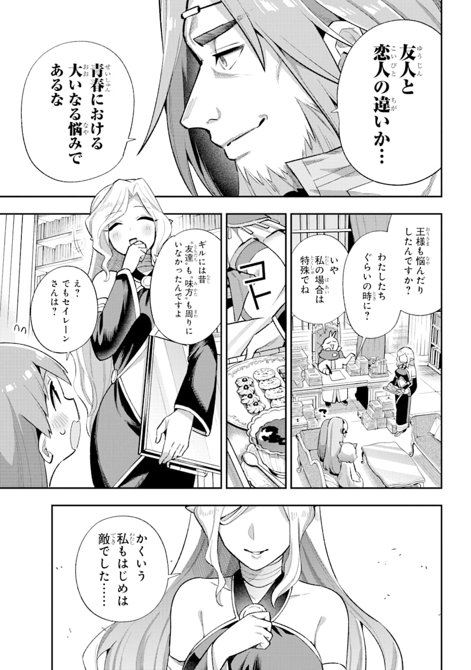 Eiyuu Kyoushitsu Chap 37 - Next Chap 38