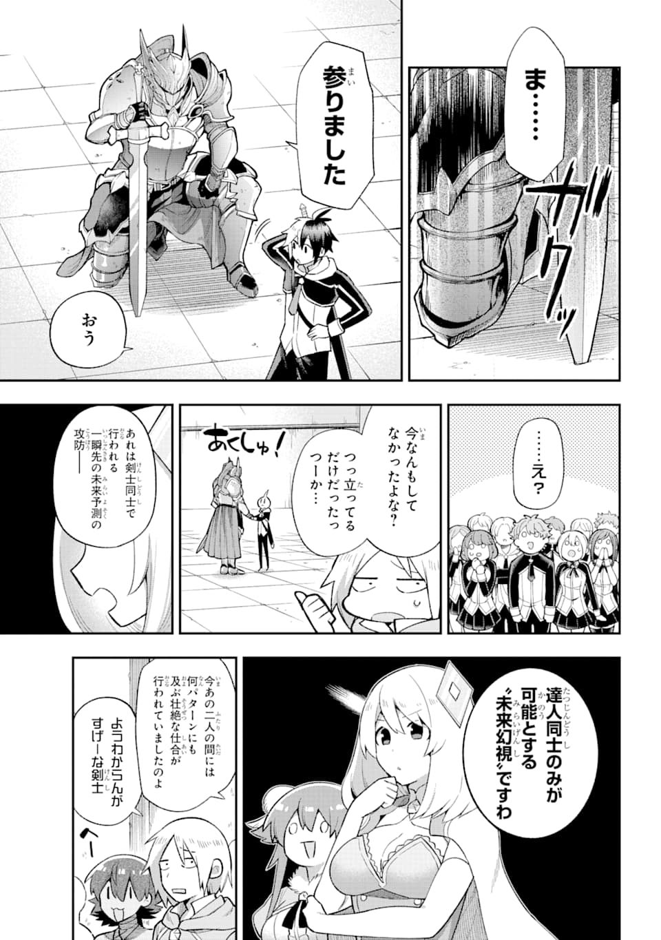 Eiyuu Kyoushitsu Chap 37 - Next Chap 38