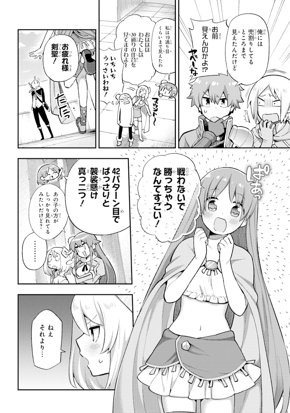 Eiyuu Kyoushitsu Chap 37 - Next Chap 38