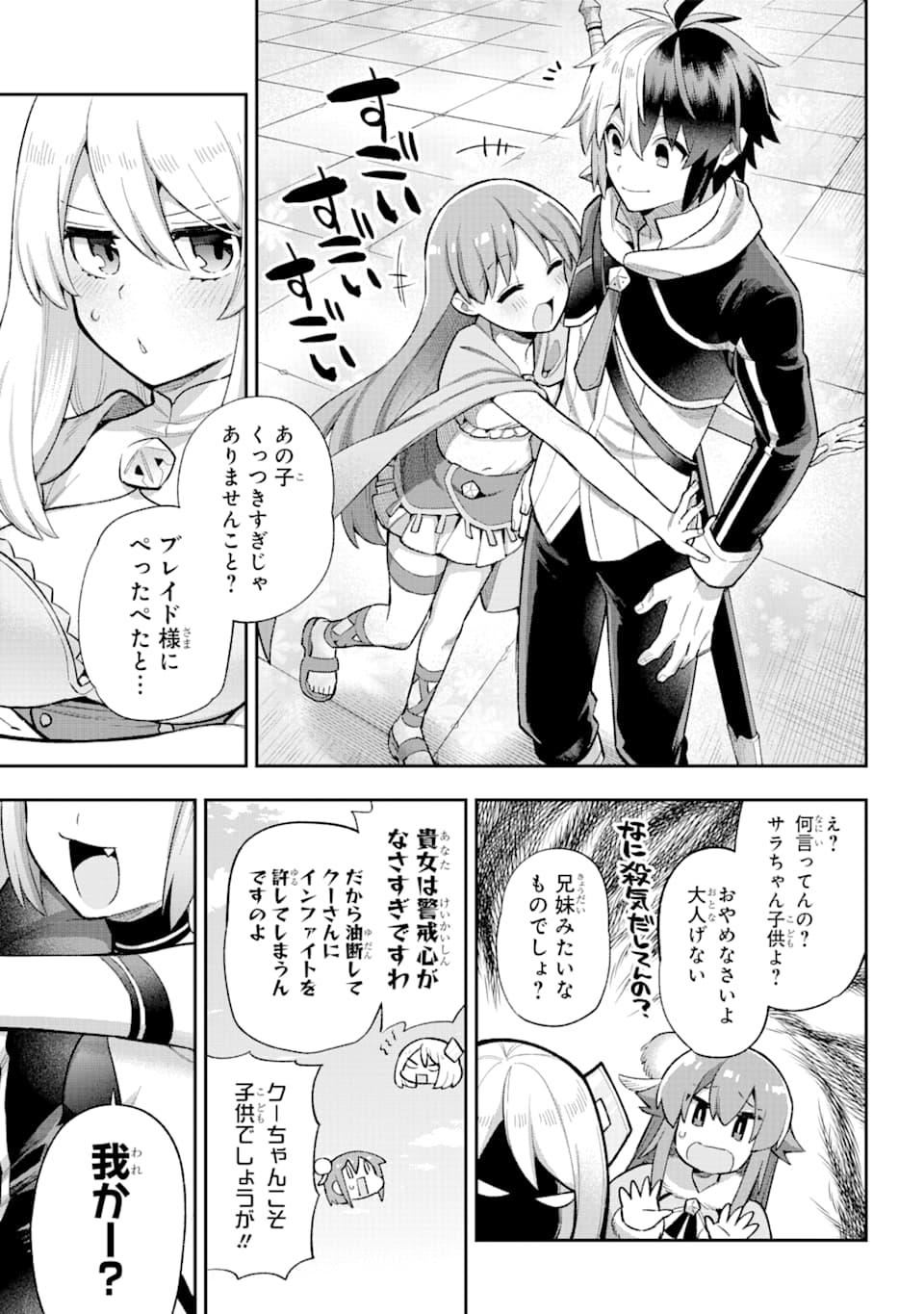 Eiyuu Kyoushitsu Chap 37 - Next Chap 38