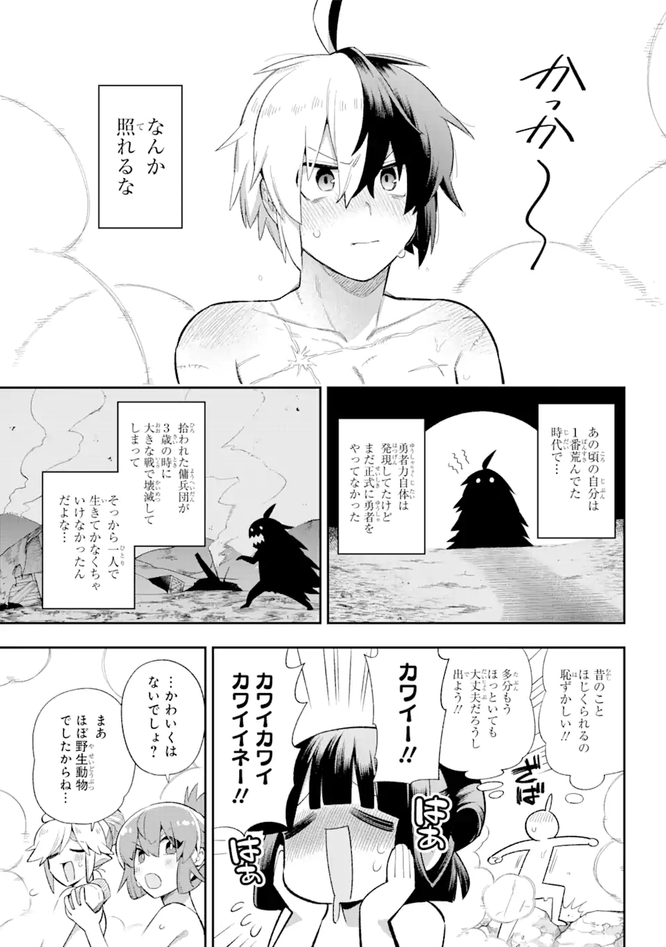 Eiyuu Kyoushitsu Chap 38.1 - Next Chap 39.1