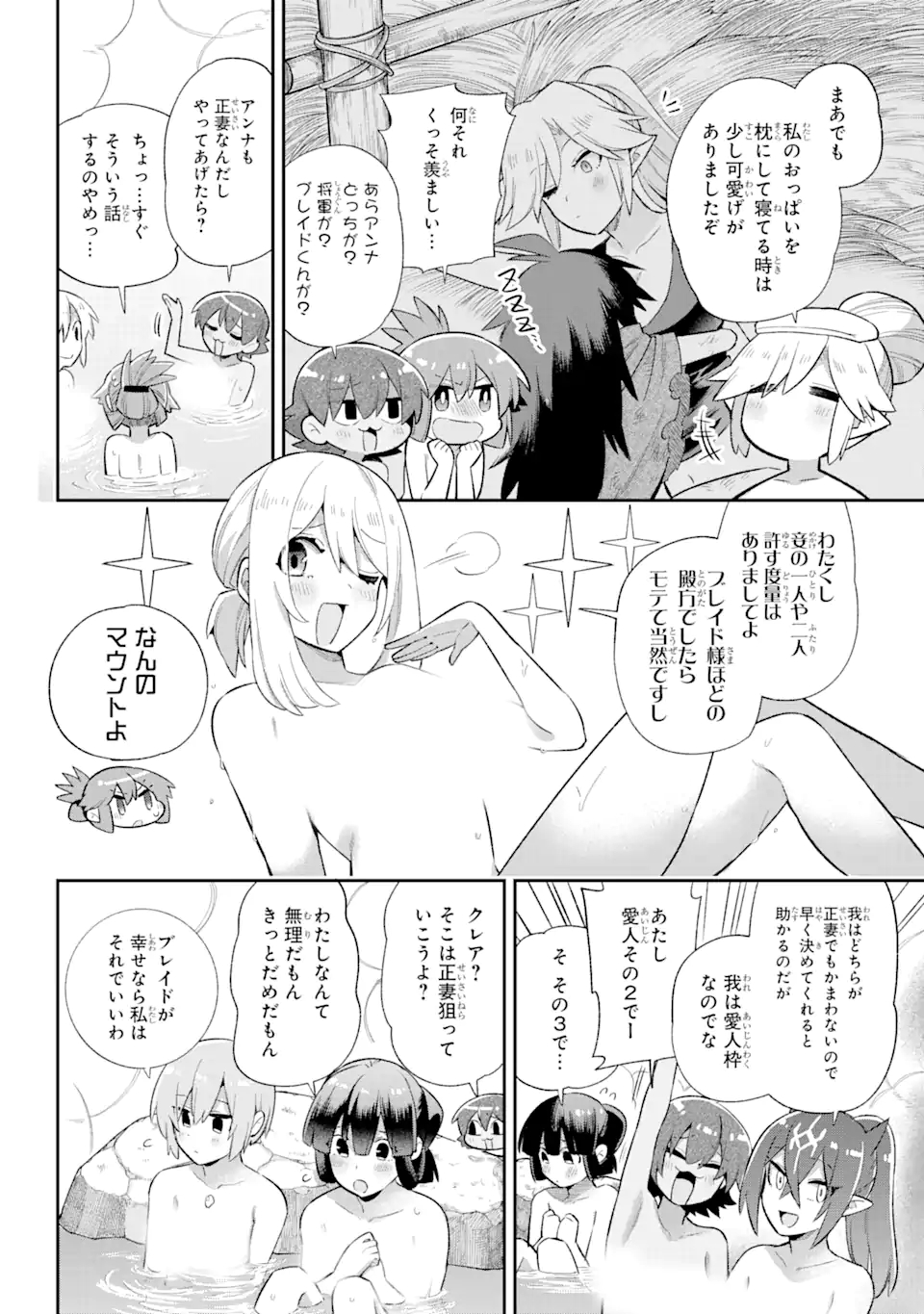 Eiyuu Kyoushitsu Chap 38.1 - Next Chap 39.1