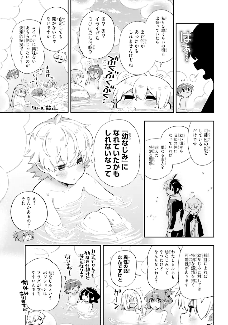 Eiyuu Kyoushitsu Chap 38.1 - Next Chap 39.1
