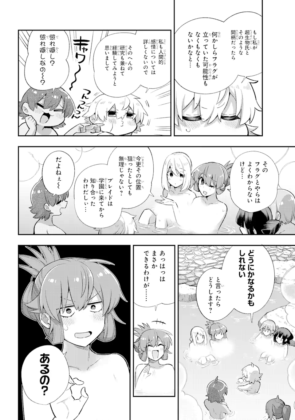 Eiyuu Kyoushitsu Chap 38.1 - Next Chap 39.1