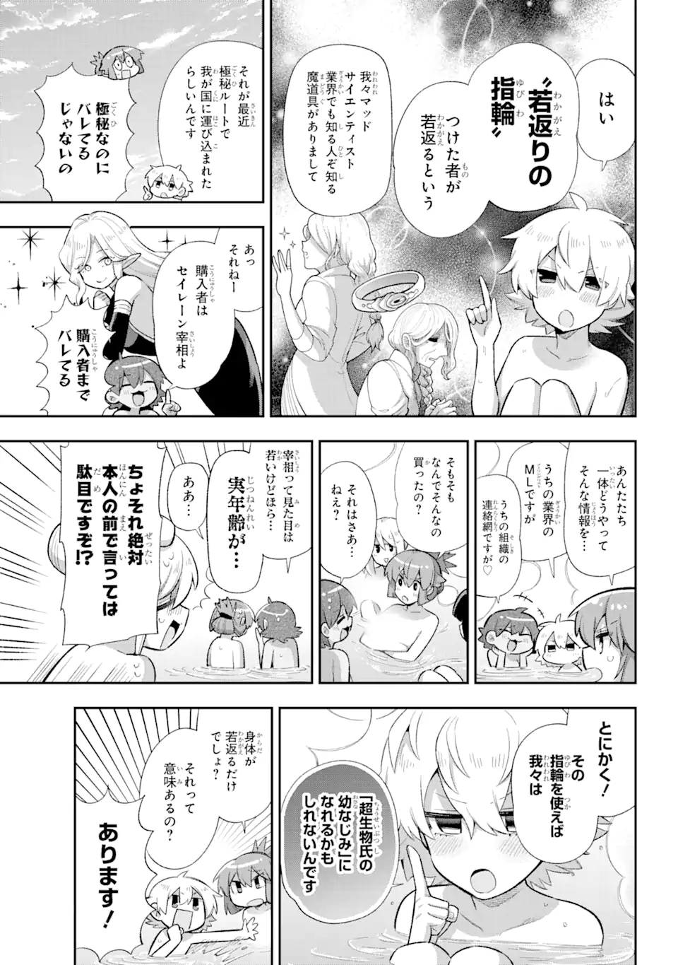 Eiyuu Kyoushitsu Chap 38.1 - Next Chap 39.1