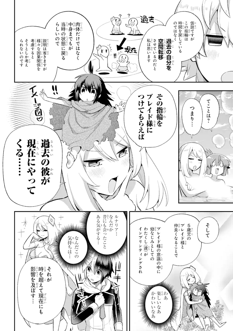 Eiyuu Kyoushitsu Chap 38.1 - Next Chap 39.1