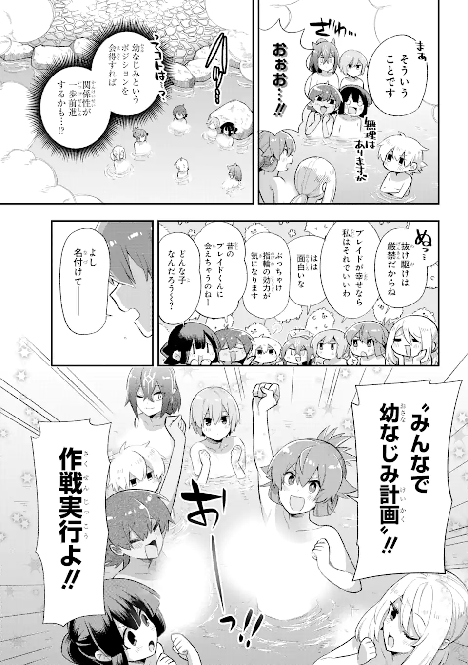 Eiyuu Kyoushitsu Chap 38.1 - Next Chap 39.1