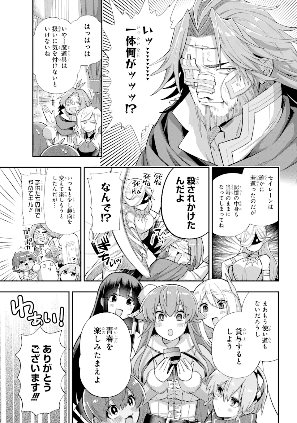 Eiyuu Kyoushitsu Chap 38.1 - Next Chap 39.1