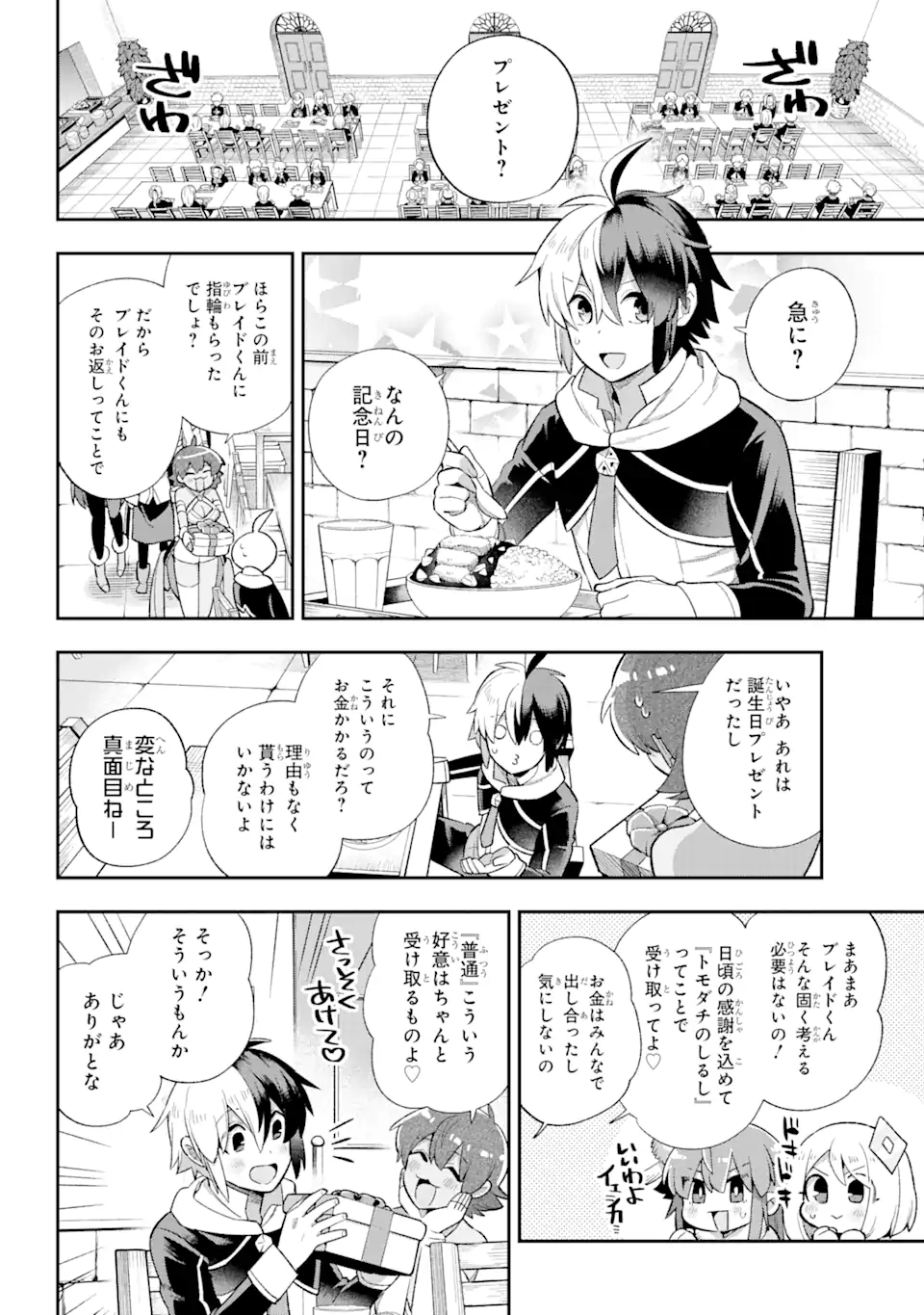 Eiyuu Kyoushitsu Chap 38.1 - Next Chap 39.1