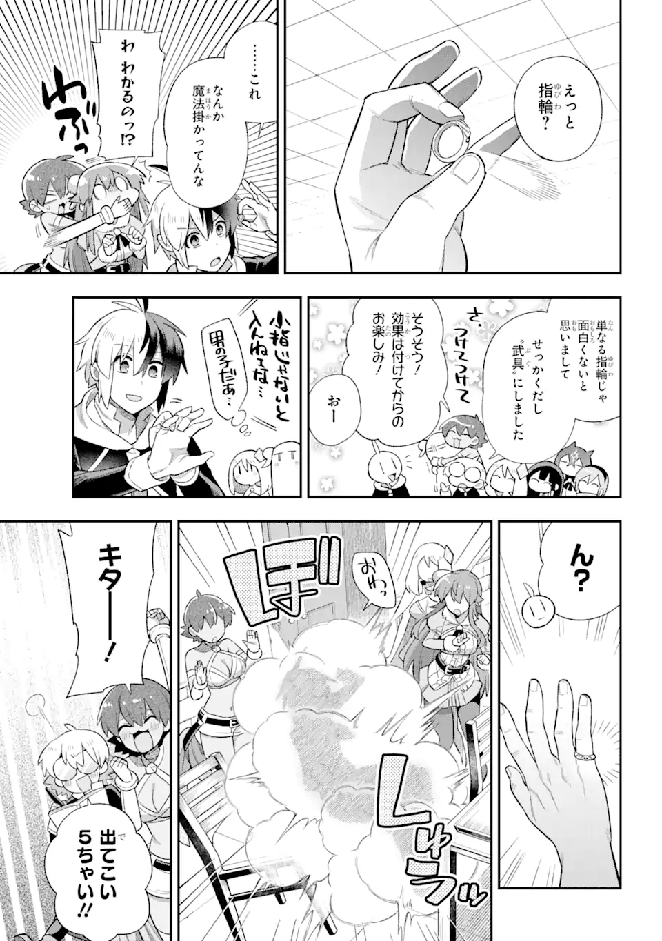 Eiyuu Kyoushitsu Chap 38.1 - Next Chap 39.1